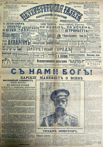 Манифест Николая II