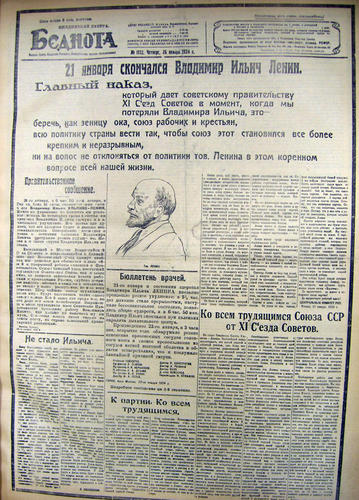 Умер Ленин