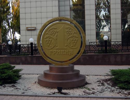 Памятник гривне