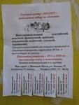Украинский - иностранный?