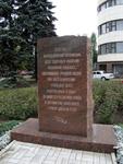 Камень Женщинам-шахтостроителям